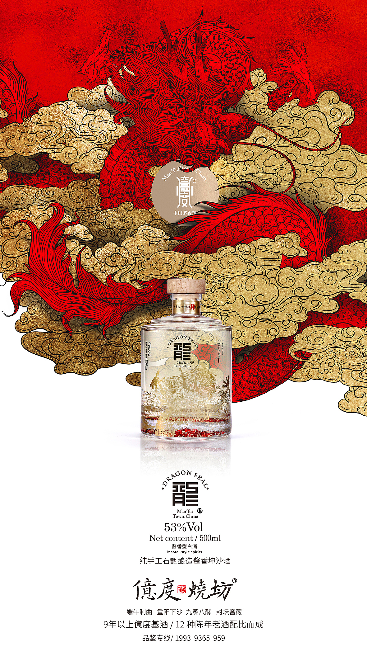 亿度烧坊/龍印产品（图ZMjM2OTk5NDM2） - 品牌 - 站酷设计师MunJr品牌设计原创素材 - 站酷ZCOOL