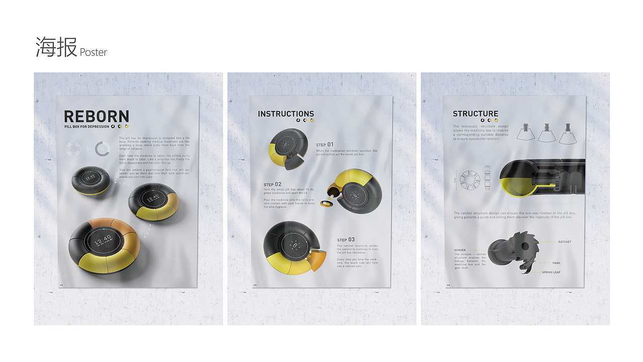 抑郁症药盒（图ZMjM5MTIzMDIw） - 生活用品 - 站酷设计师Maggie2222原创素材 - 站酷ZCOOL
