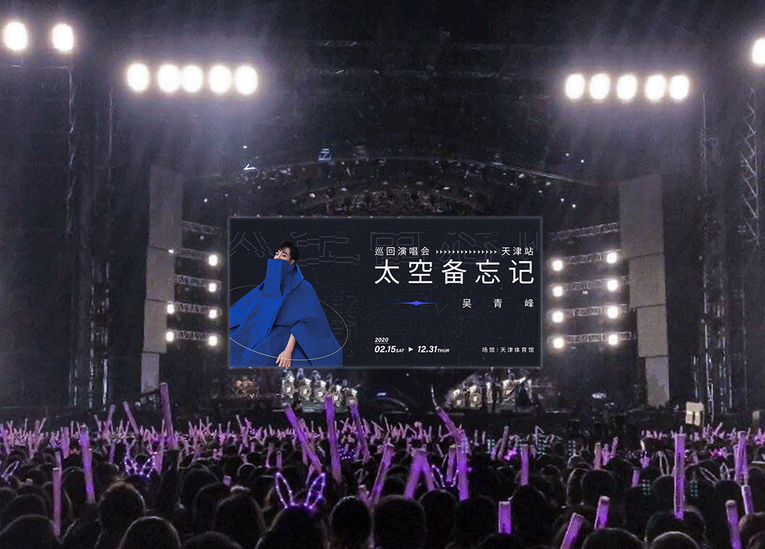 演唱会海报-延展练习01（图ZMjU5MTk3MjQ4） - 海报 - 站酷设计师陈可以zz原创素材 - 站酷ZCOOL