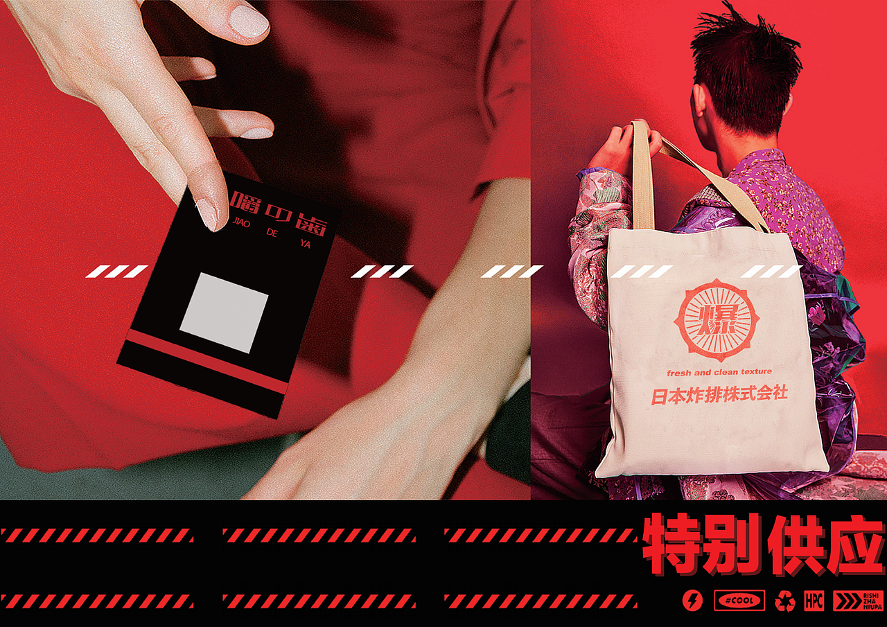 爆嚼的牙（图ZMjczOTM1NjQ4） - 品牌 - 站酷设计师言希23333原创素材 - 站酷ZCOOL