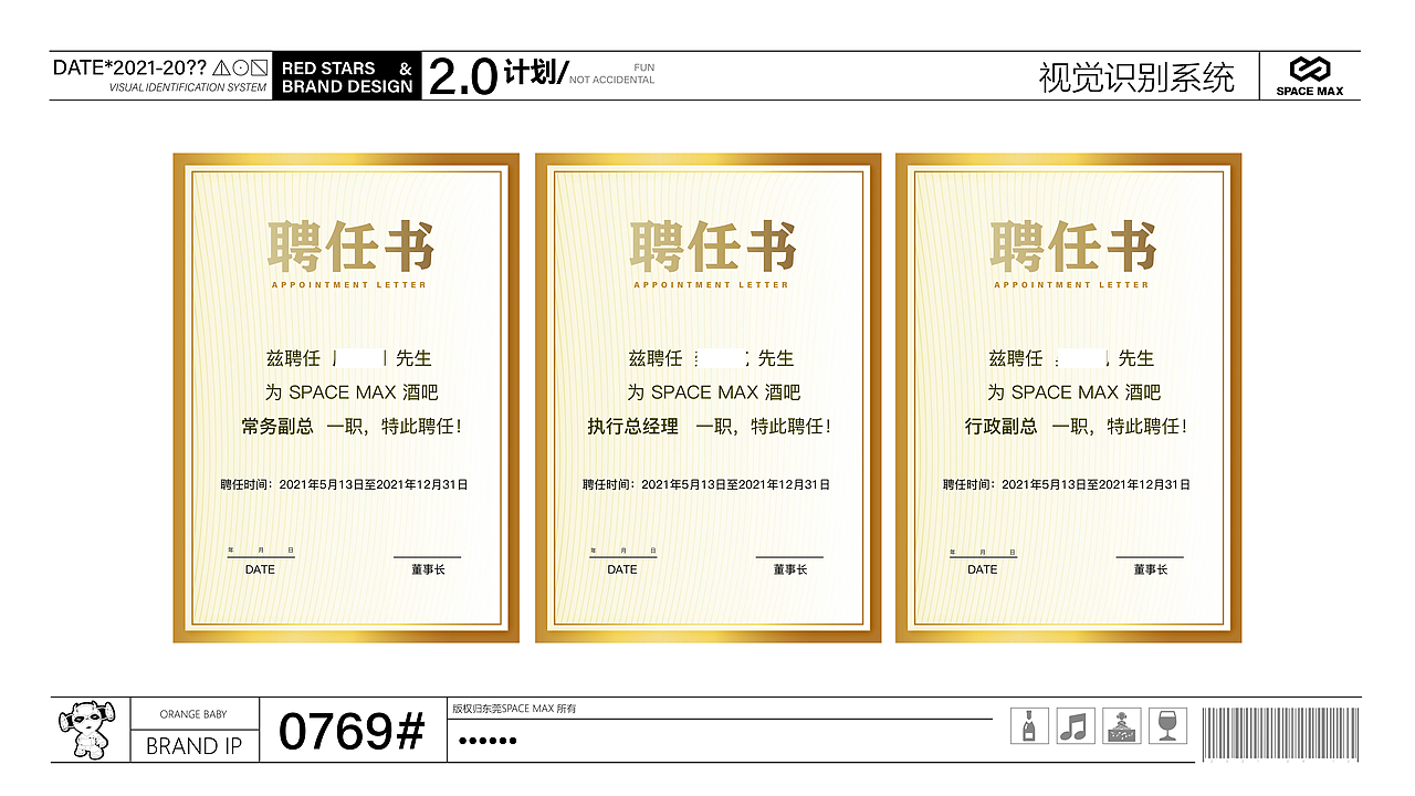 VIS 视觉识别系统（图ZMjc5ODkxNDk2） - 品牌 - 站酷设计师赤星人原创素材 - 站酷ZCOOL