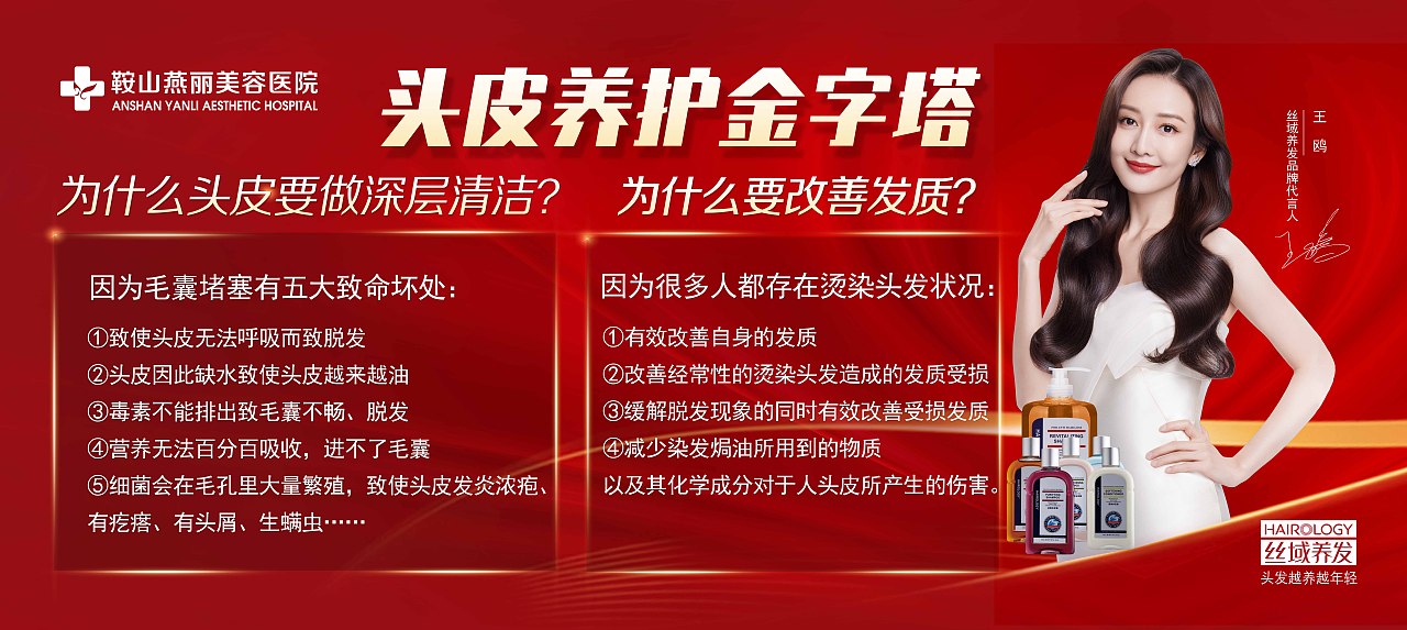 头皮养护金字塔（图ZMjgxMDMyNzI4） - 海报 - 站酷设计师peach医美设计师原创素材 - 站酷ZCOOL