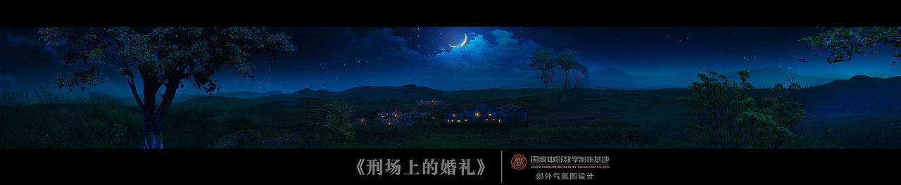 过往的一组戏曲类电影概念设计（图ZMjg1MDEyNjEy） - 设定/分镜 - 站酷设计师江山js原创素材 - 站酷ZCOOL