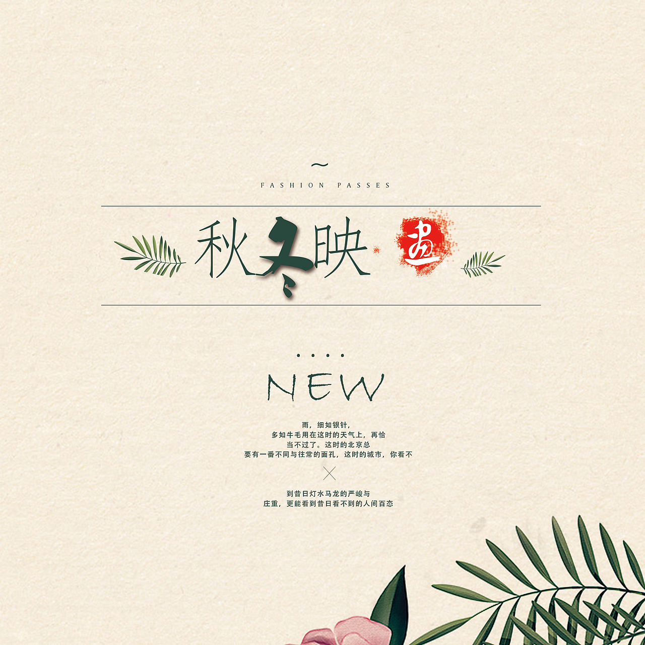 海报（图ZNDgyNTkyMTI=） - 海报 - 站酷设计师T随风原创素材 - 站酷ZCOOL