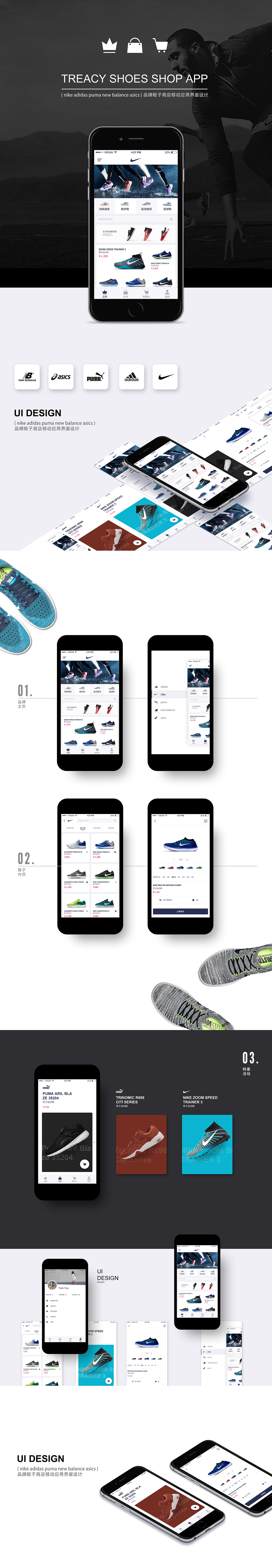 品牌鞋子商店移动应用（图ZNTcyODYxODQ=） - APP界面 - 站酷设计师可苦_可乐原创素材 - 站酷ZCOOL