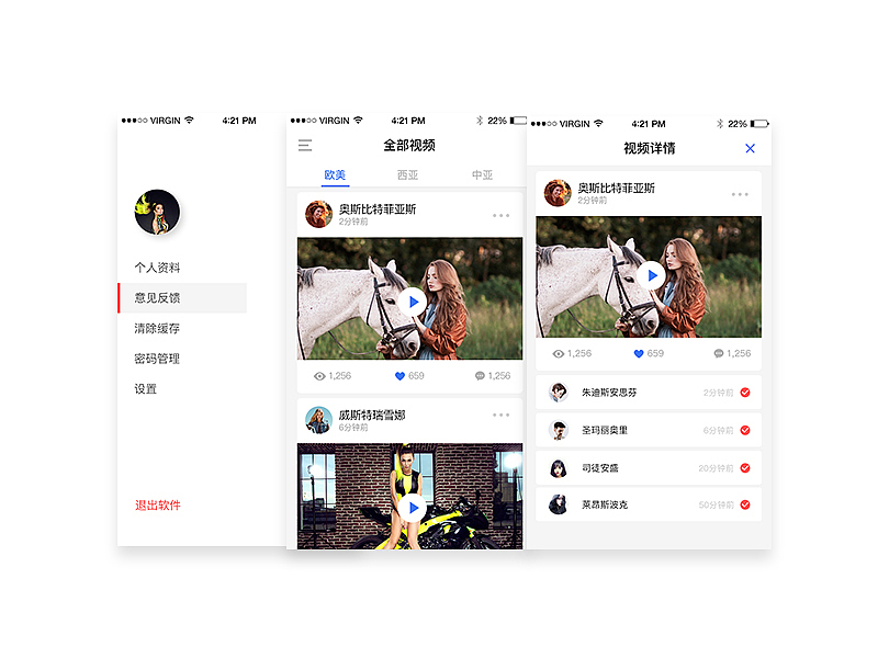 近期练习的作品（图ZNjc4NzkxOTY=） - APP界面 - 站酷设计师JUSTDesigner原创素材 - 站酷ZCOOL