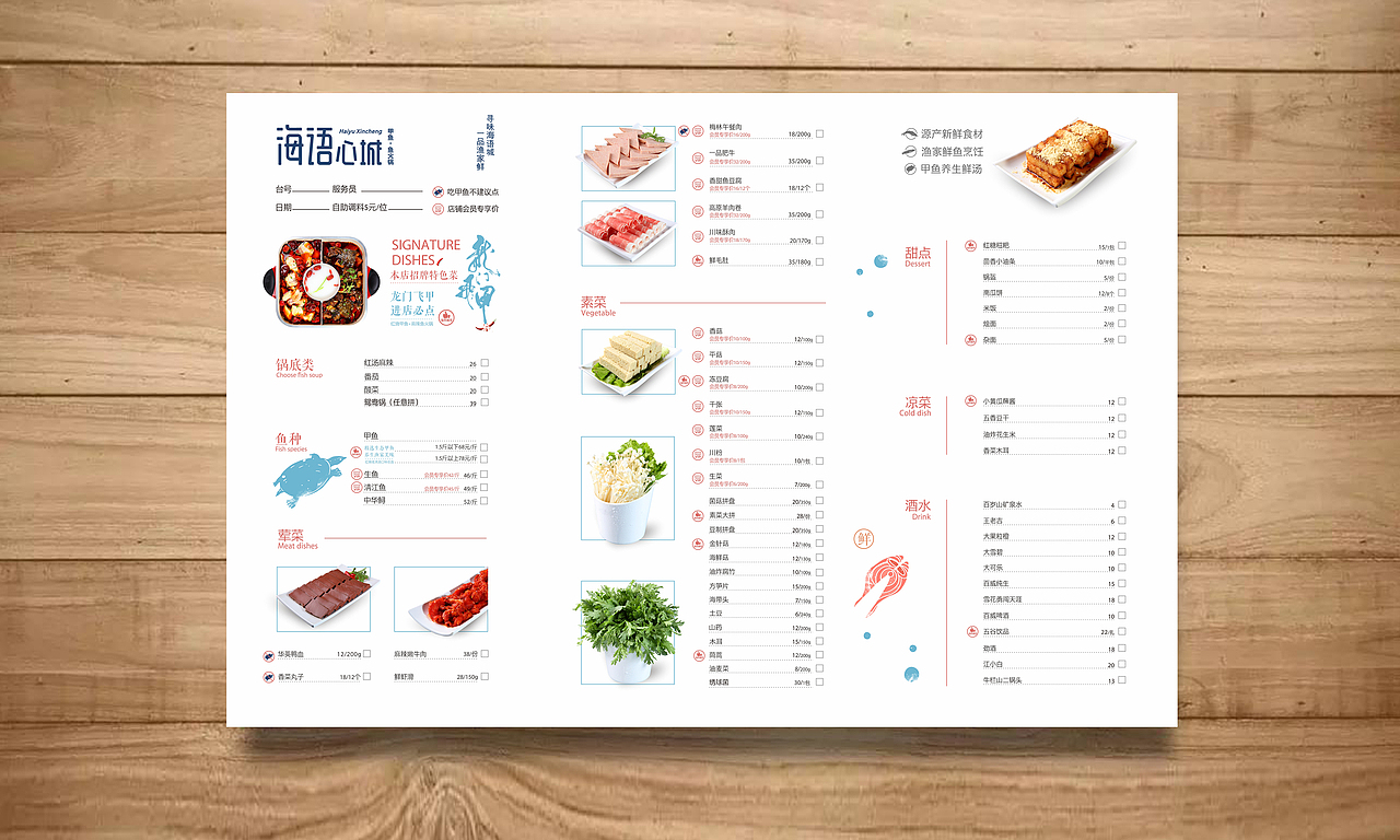 鱼火锅品牌设计