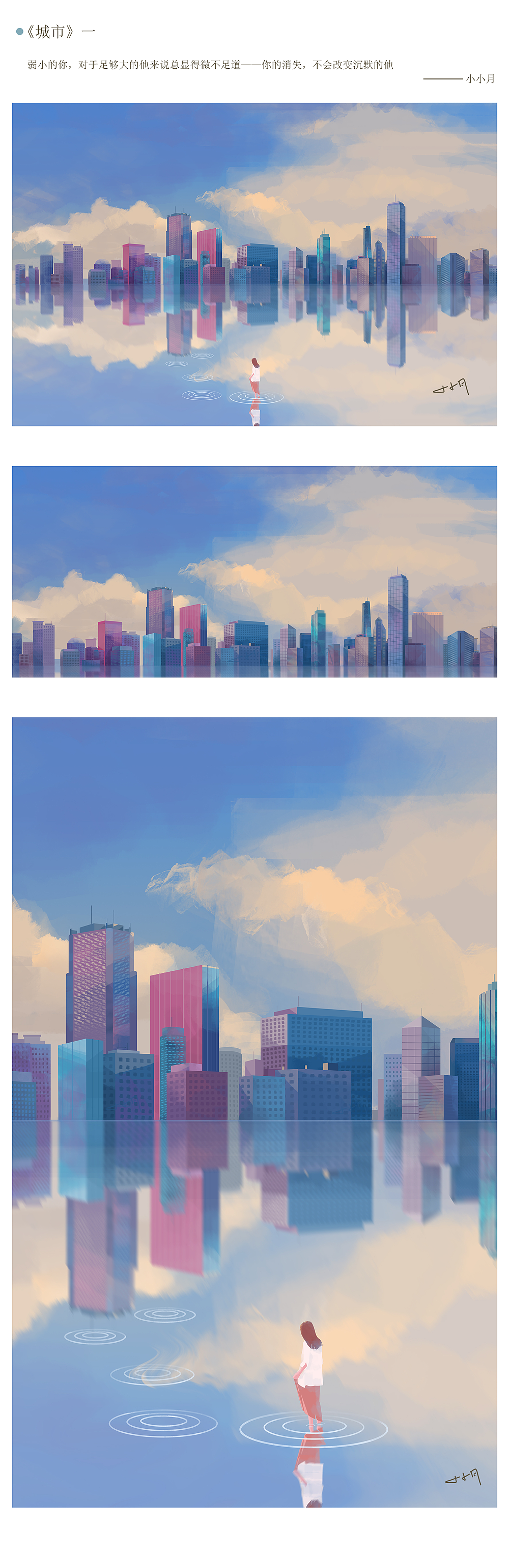 《城市》（图ZMTQ5ODExMzEy） - 商业插画 - 站酷设计师小小月79原创素材 - 站酷ZCOOL