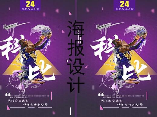 【初学者PS制作海报步骤】PS图文穿插创意海报设计