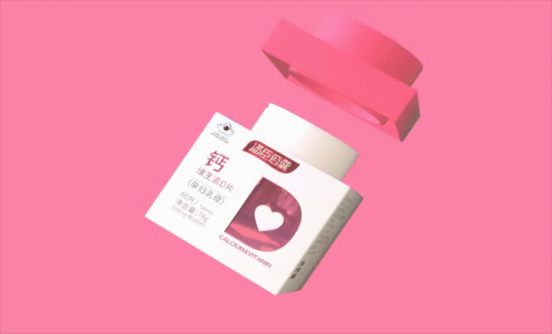 汤臣倍健产品焕新设计大赛-参赛作品「单元」(图ZMjgzMTQ3MDcy) - 生活用品 - 站酷设计师章鱼船长原创素材 - 站酷ZCOOL