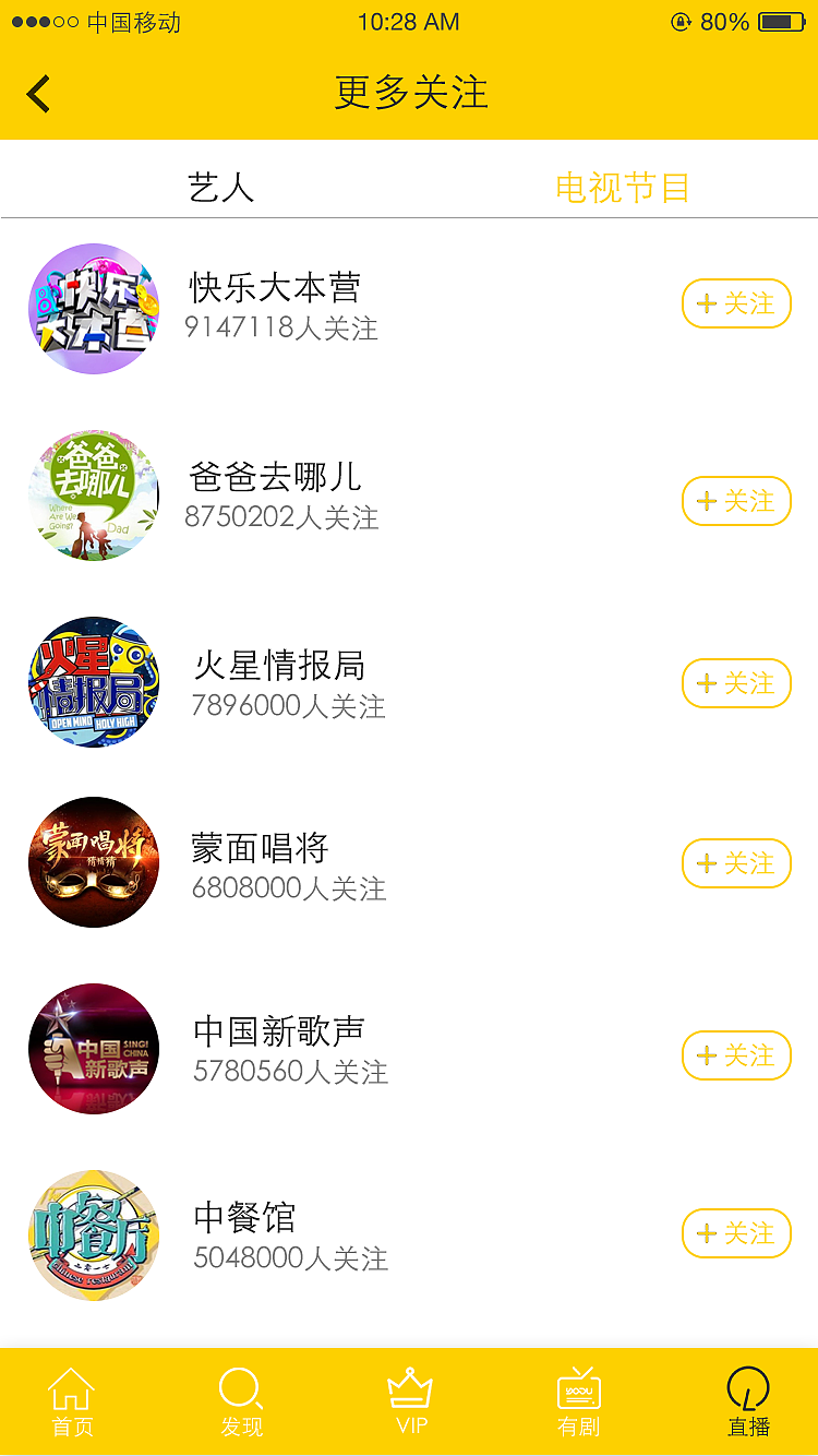 视频APP 团队合作（图ZMTg1NTI1MTEy） - APP界面 - 站酷设计师杰杰刘原创素材 - 站酷ZCOOL