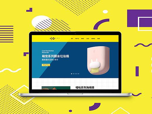 探索家-淘宝电商首页装修