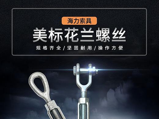 螺丝详情