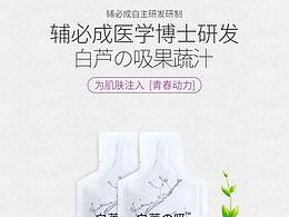 白芦精华口服液详情