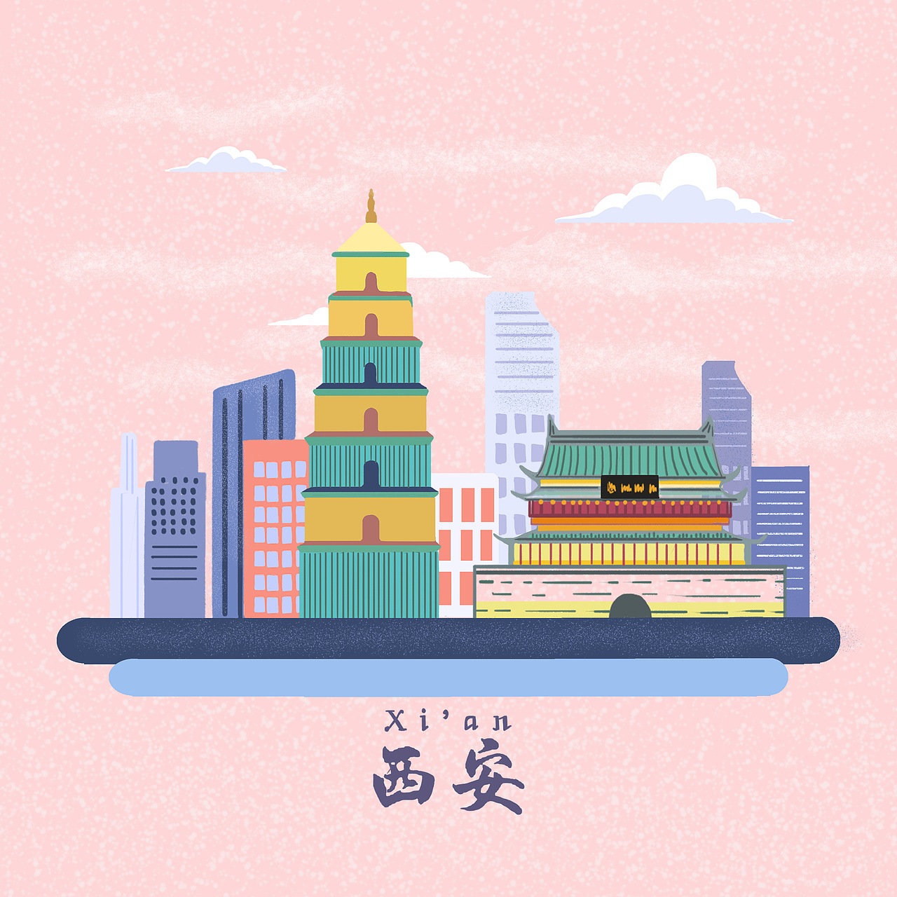西安标志性建筑插画