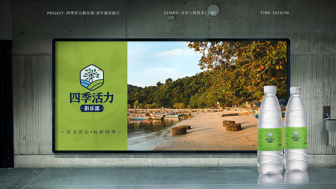 【品牌设计x四季活力】活力开启，玩转四季（图ZMjE5ODYxODU2） - 品牌 - 站酷设计师幾享x王樓原创素材 - 站酷ZCOOL