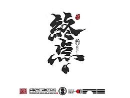 字