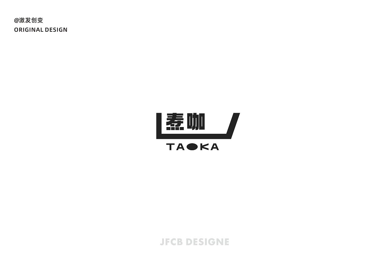 咖啡&bar logo设计合集3