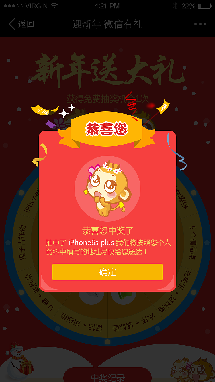 21世纪教育新年抽奖活动