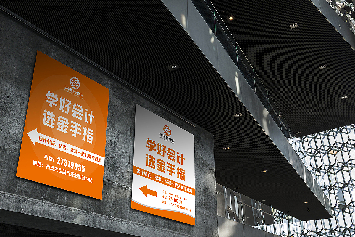 会计教育系列平面（图ZNDk5ODU2MTY=） - 宣传物料 - 站酷设计师桓超原创素材 - 站酷ZCOOL