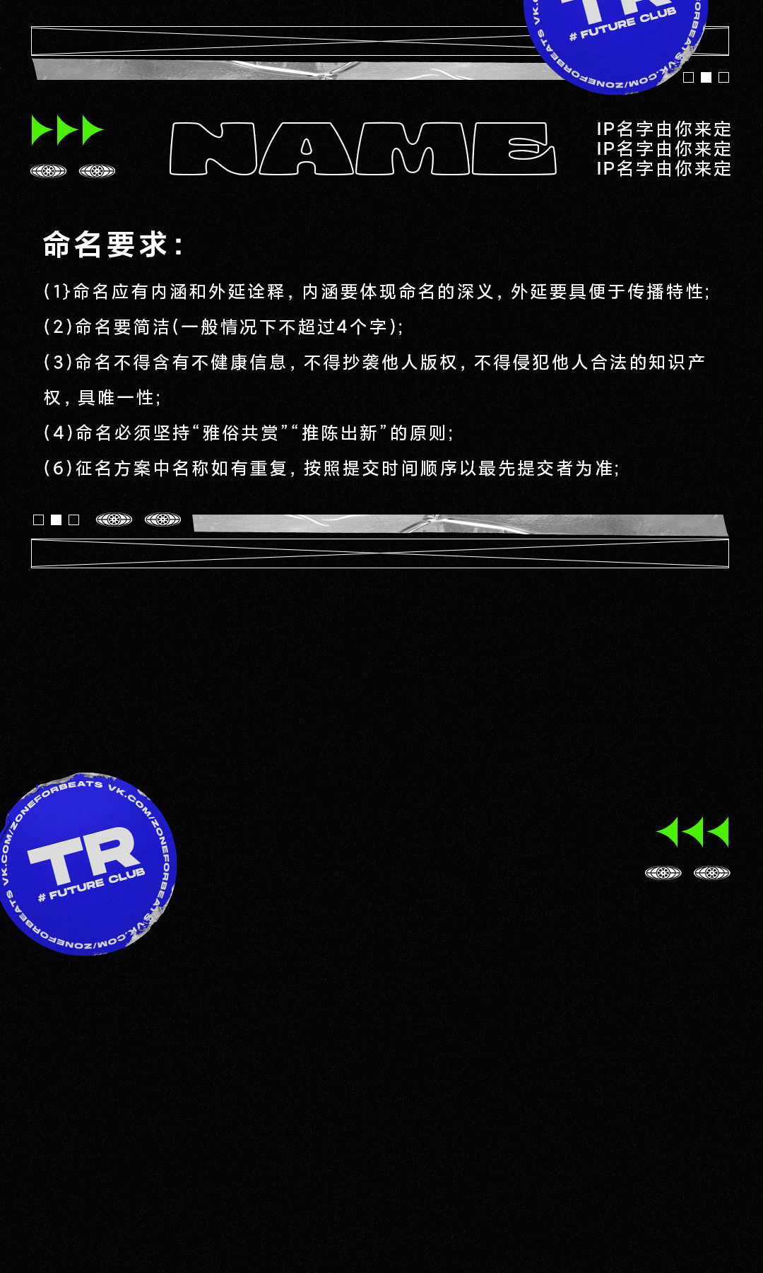 酒吧IP征名计划长图（图ZMjgyMzIxMzg0） - IP形象 - 站酷设计师Z78327174原创素材 - 站酷ZCOOL