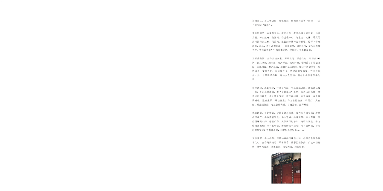 普照寺画册摄影设计（图ZNDY1MDYwNDg=） - 书籍/画册 - 站酷设计师廖叁儿原创素材 - 站酷ZCOOL