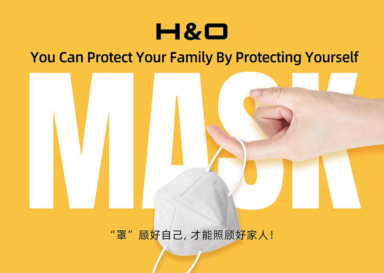 口罩海报设计