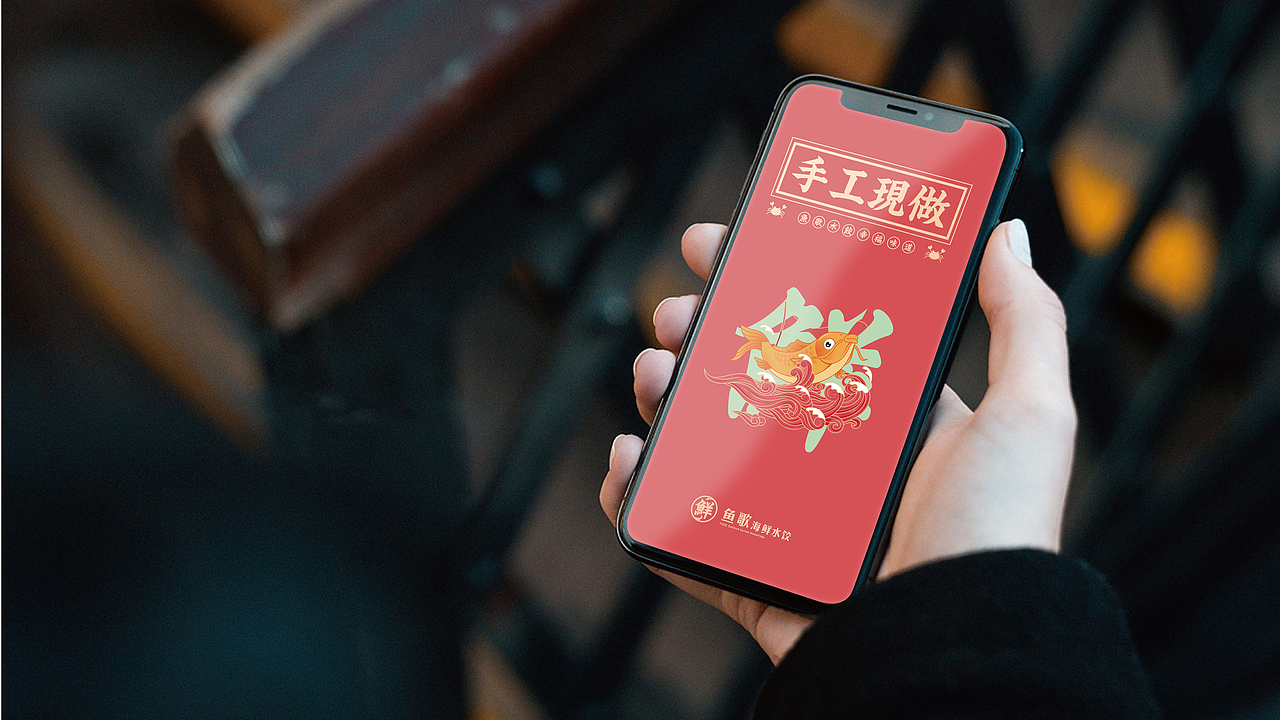 其高创意——鱼歌海鲜水饺品牌全案策划设计（图ZMjMyMTA4NTQ4） - 品牌 - 站酷设计师其高创意原创素材 - 站酷ZCOOL