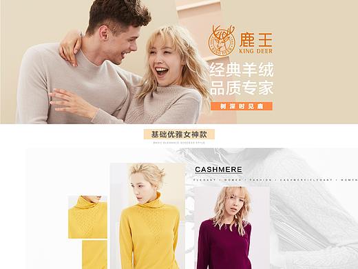 2017鹿王半品购pc唯品会羊绒衫 女装