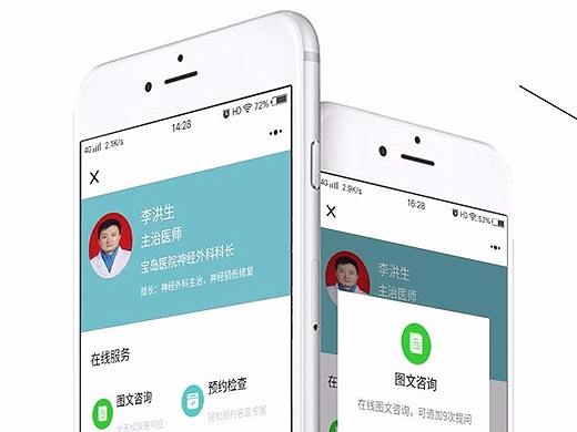 医疗小程序医院小程序医生微信机械小程序开发制作