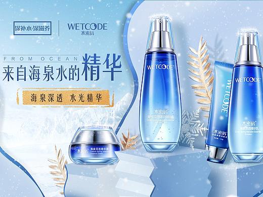 化妆品banner（个人主页-ZMjg4ODQzMDg=） - 运营设计 - 站酷设计师sevenlin7770原创素材 - 站酷ZCOOL