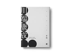 平面