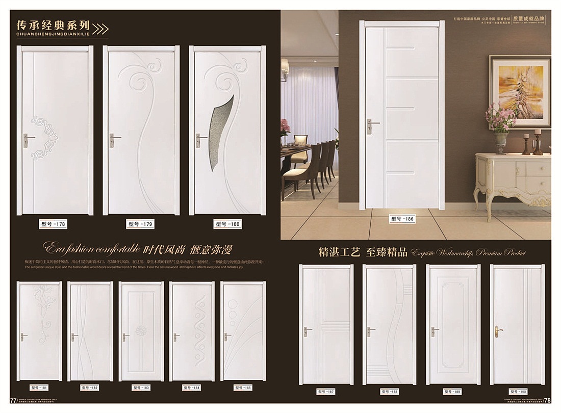 新款高档实木门大图册色卡,2019版烤漆门复合门画册
