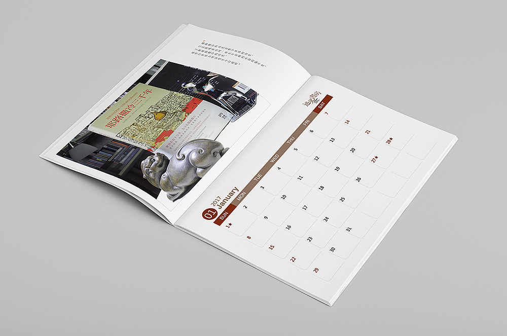 2017日历 遇见书房