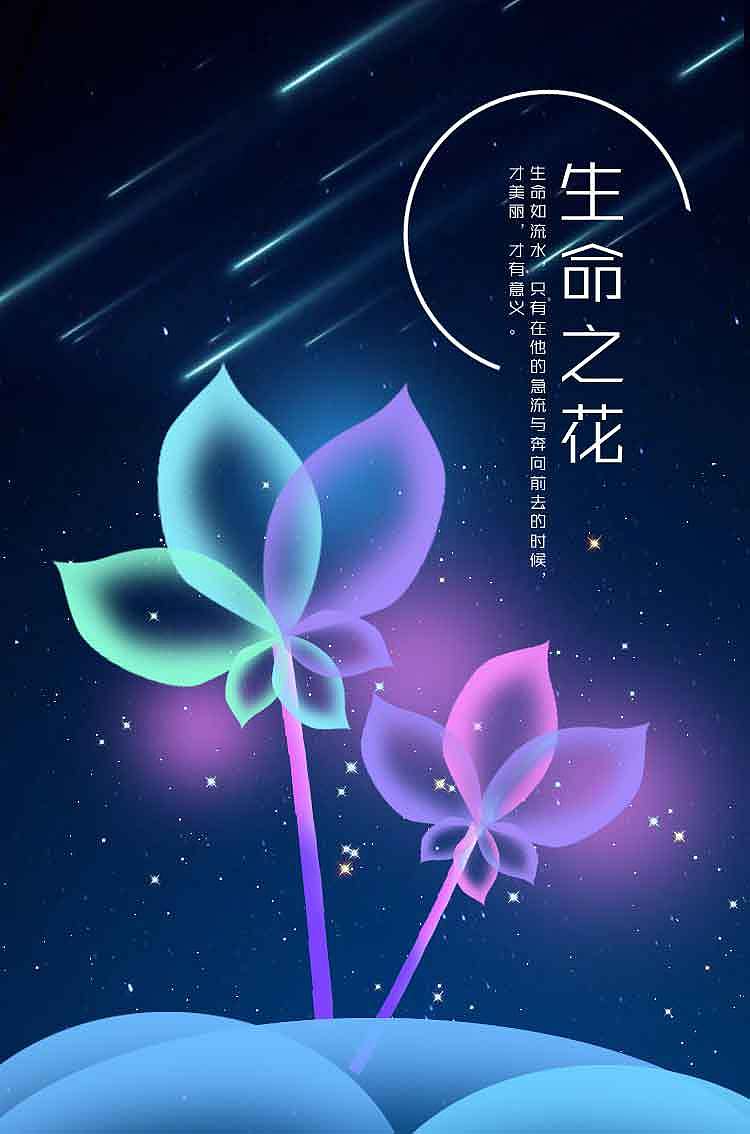 夜空中渐变动物的绘画-h5海报绘画（图ZMTE0MjY3NzMy） - 海报 - 站酷设计师高斌UXD原创素材 - 站酷ZCOOL