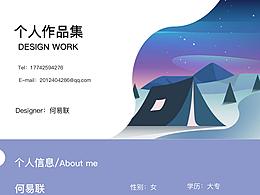 封面过渡页