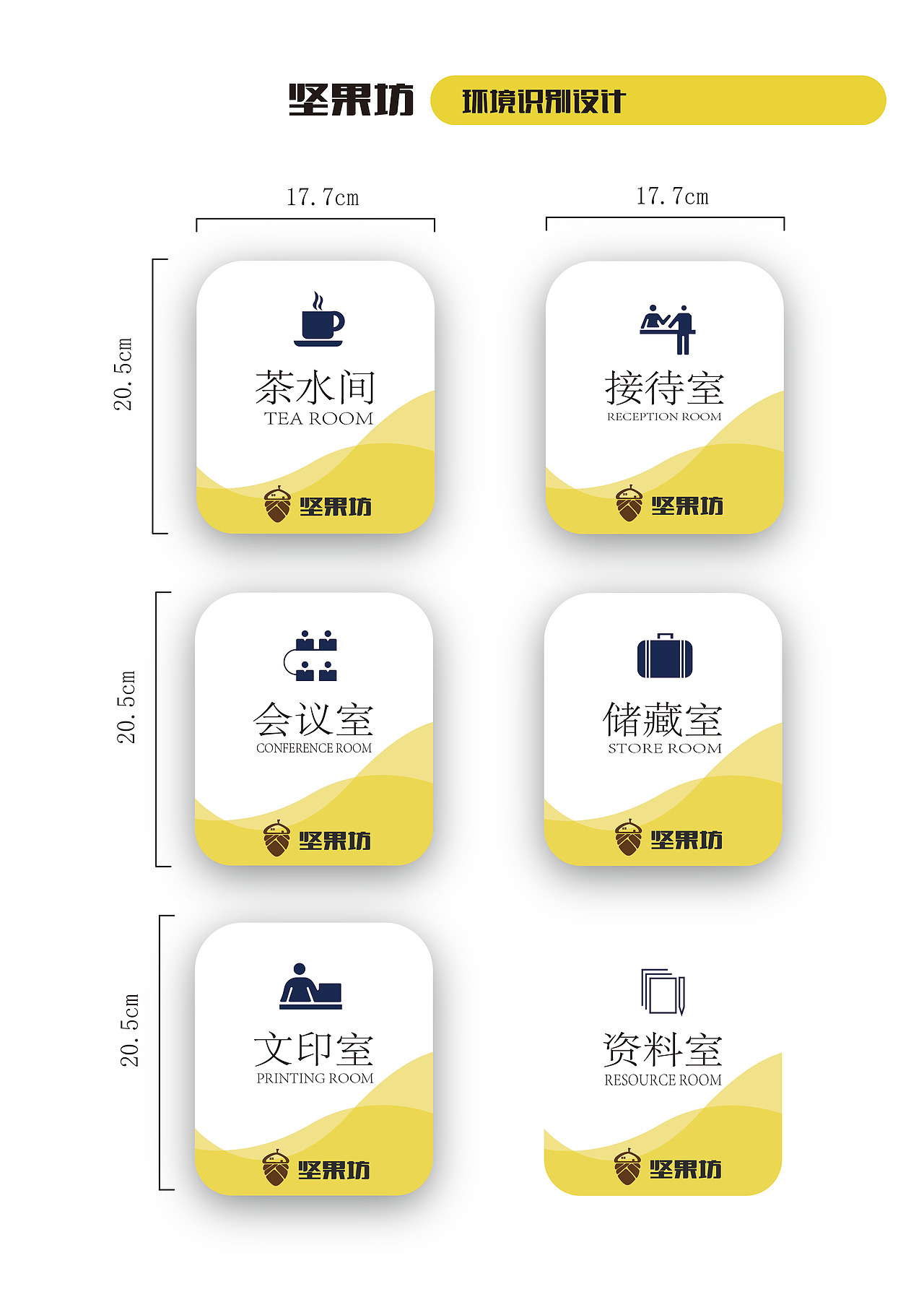 坚果坊-品牌延伸 2019-2020 下（图ZMjE2MDc5MTEy） - 品牌 - 站酷设计师压制好龙原创素材 - 站酷ZCOOL
