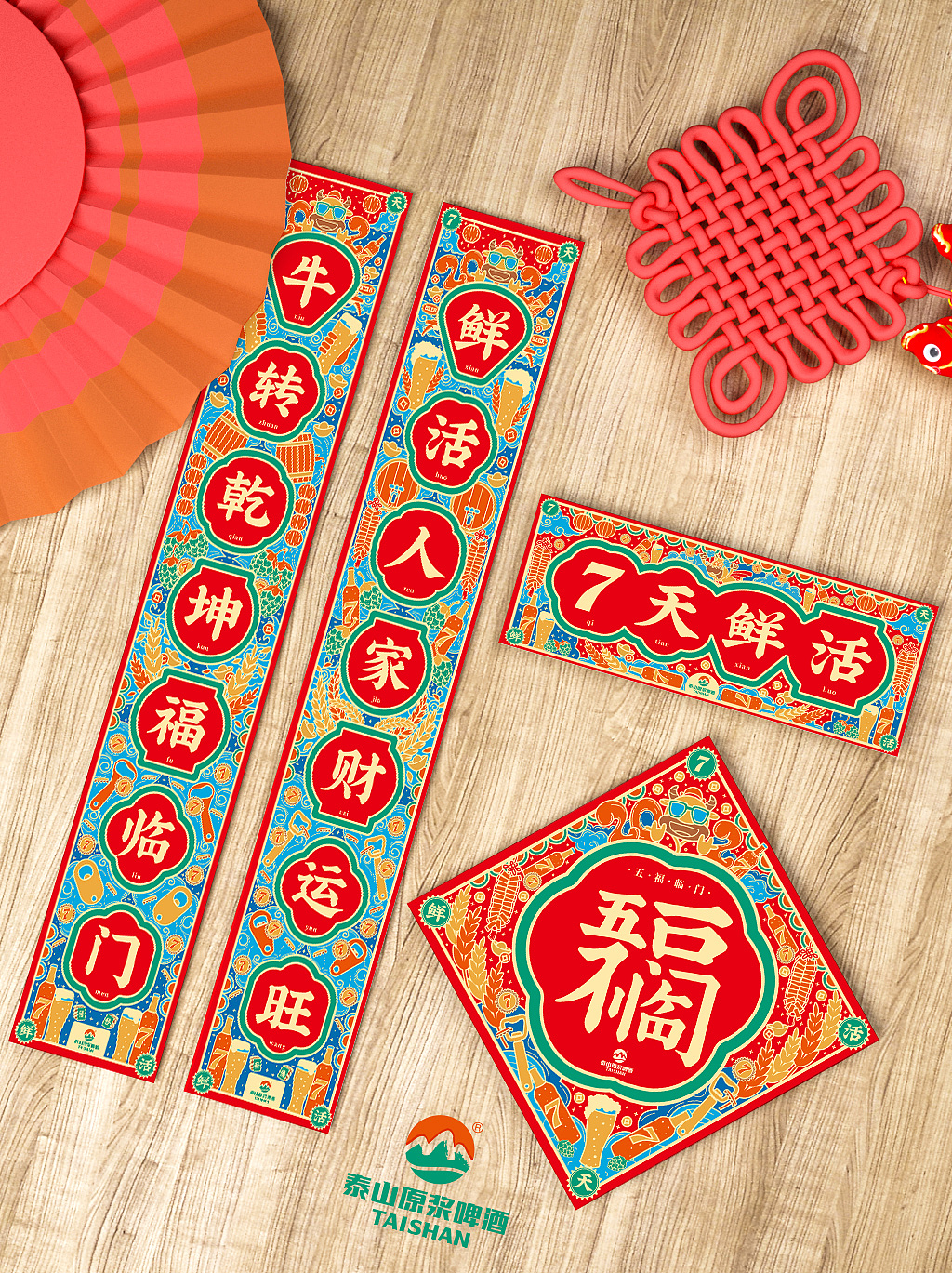 春联红包设计第二波（图ZMjM5MzMxMzI4） - 商业插画 - 站酷设计师来自星星的p浩然原创素材 - 站酷ZCOOL