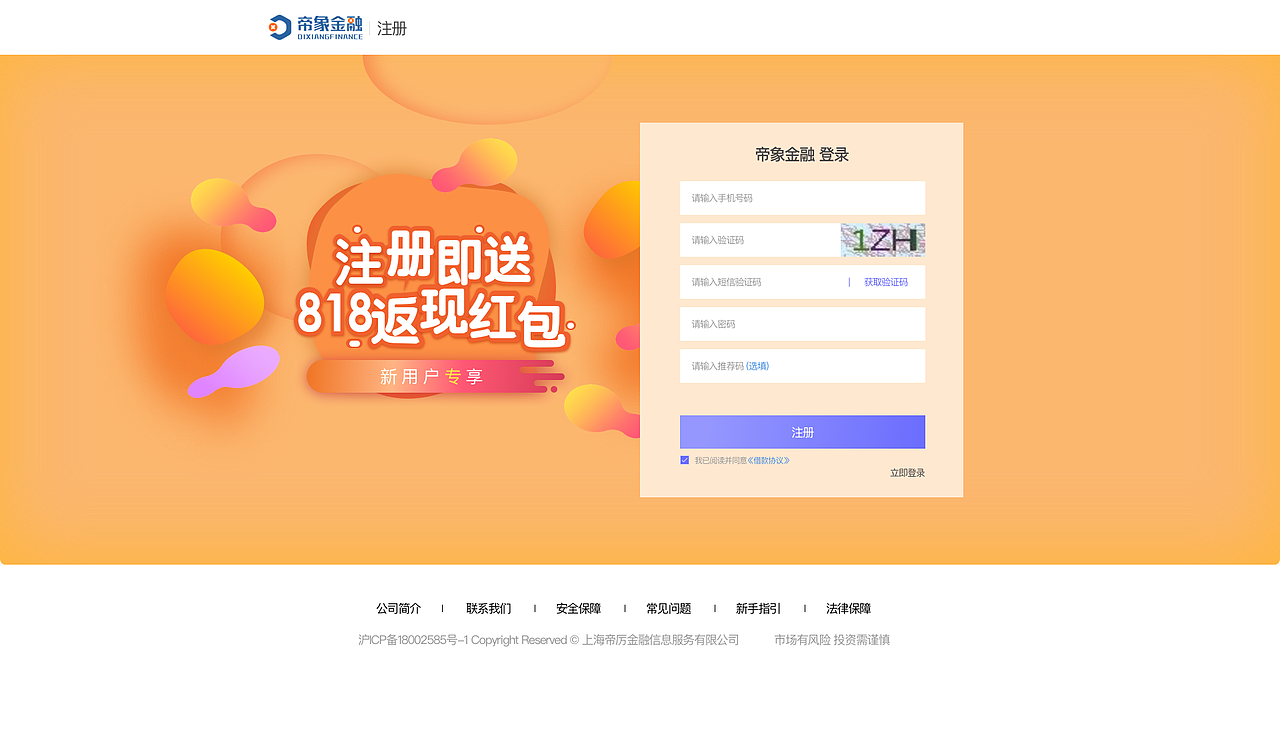 帝象金融（图ZMjQzNDk0MzYw） - APP界面 - 站酷设计师云伊娜原创素材 - 站酷ZCOOL