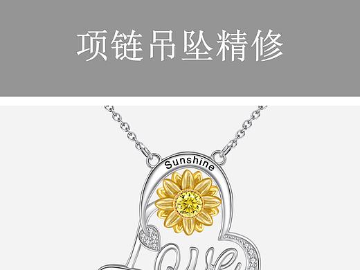珠宝吊坠精修