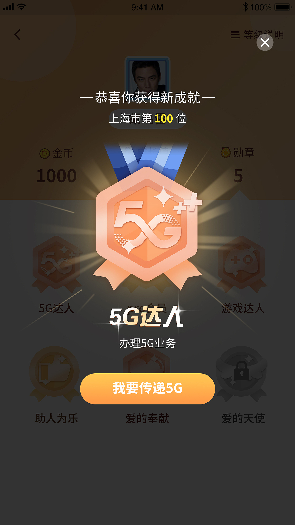 上海移动和你宠物运营