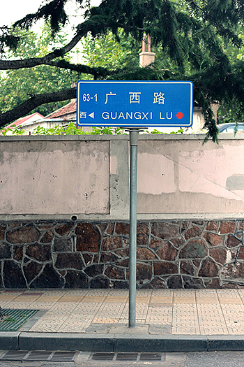 我只是一个人停停走走。