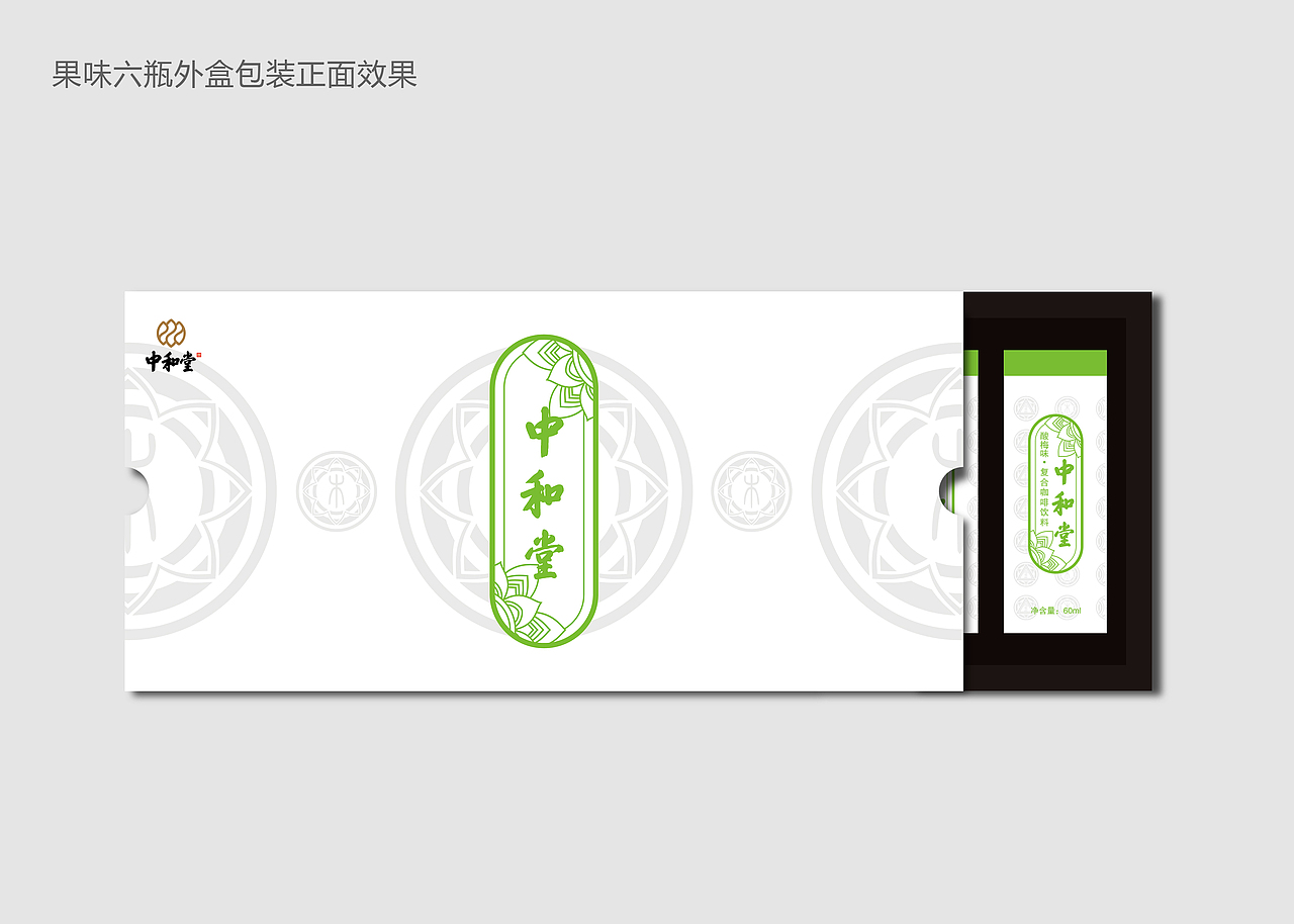 中和堂包装（图ZNDM1NDMxOTI=） - 包装 - 站酷设计师牧之林林林林原创素材 - 站酷ZCOOL