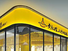 连锁快餐店面该如何装修设计？