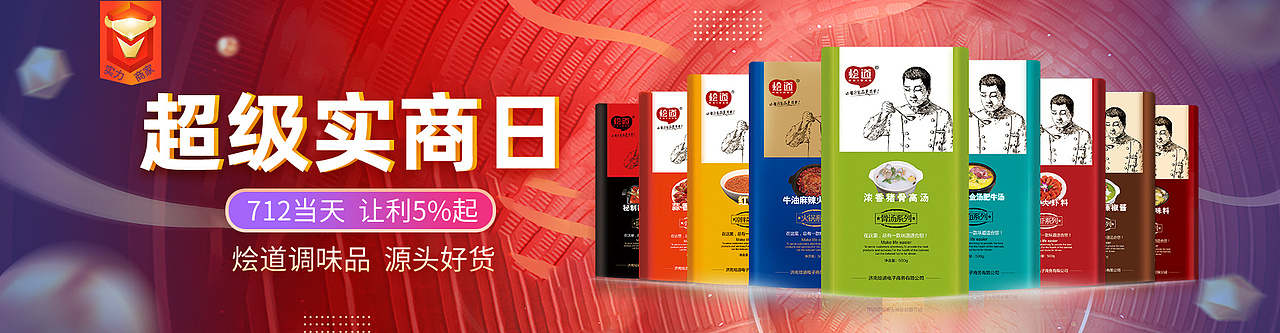 2019年—2020年的案例集合（2）（图ZMjMwNDQ5Mjk2） - 电商 - 站酷设计师世纪电商工作室原创素材 - 站酷ZCOOL