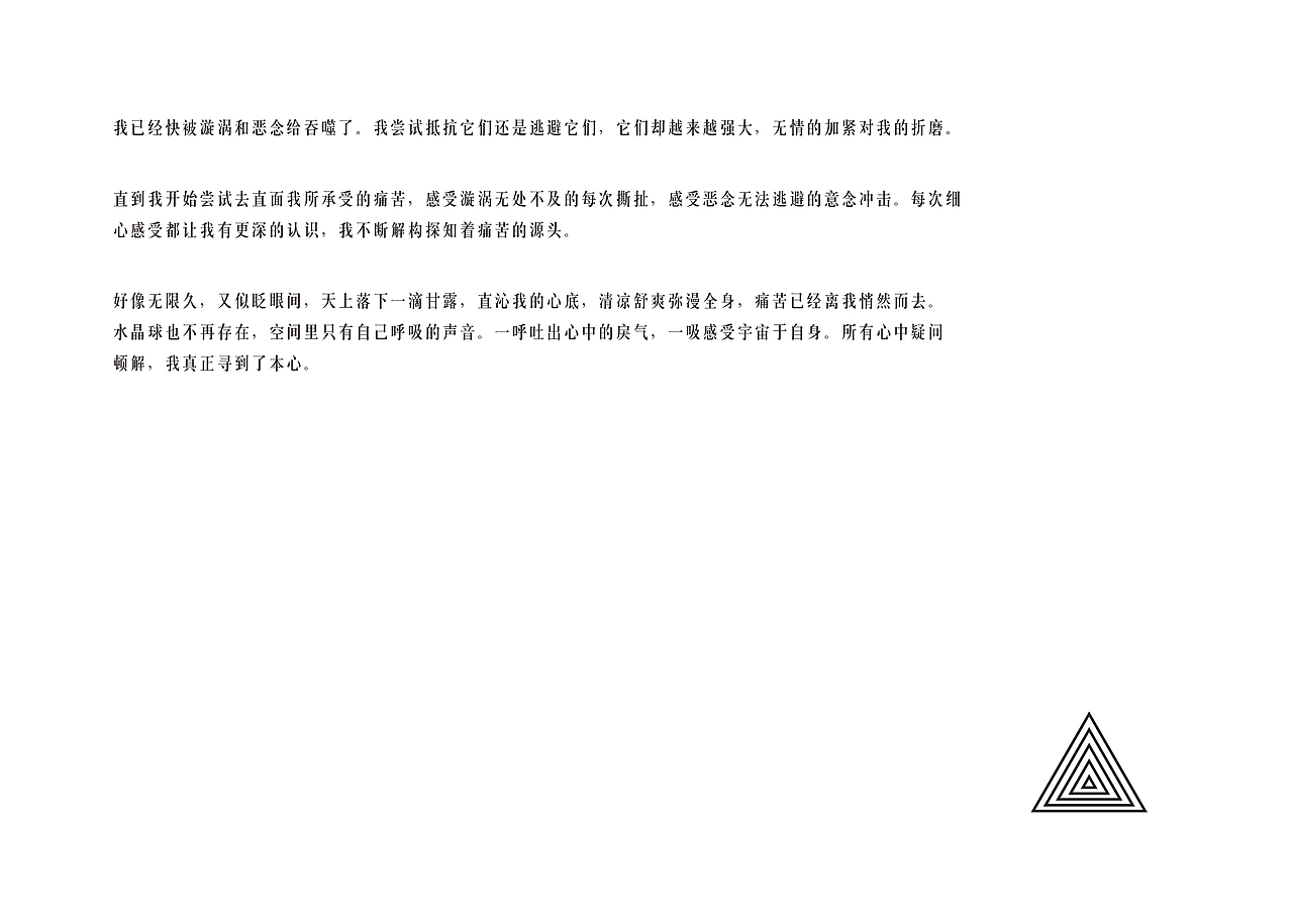 毕业设计——原创绘本《迷失界》