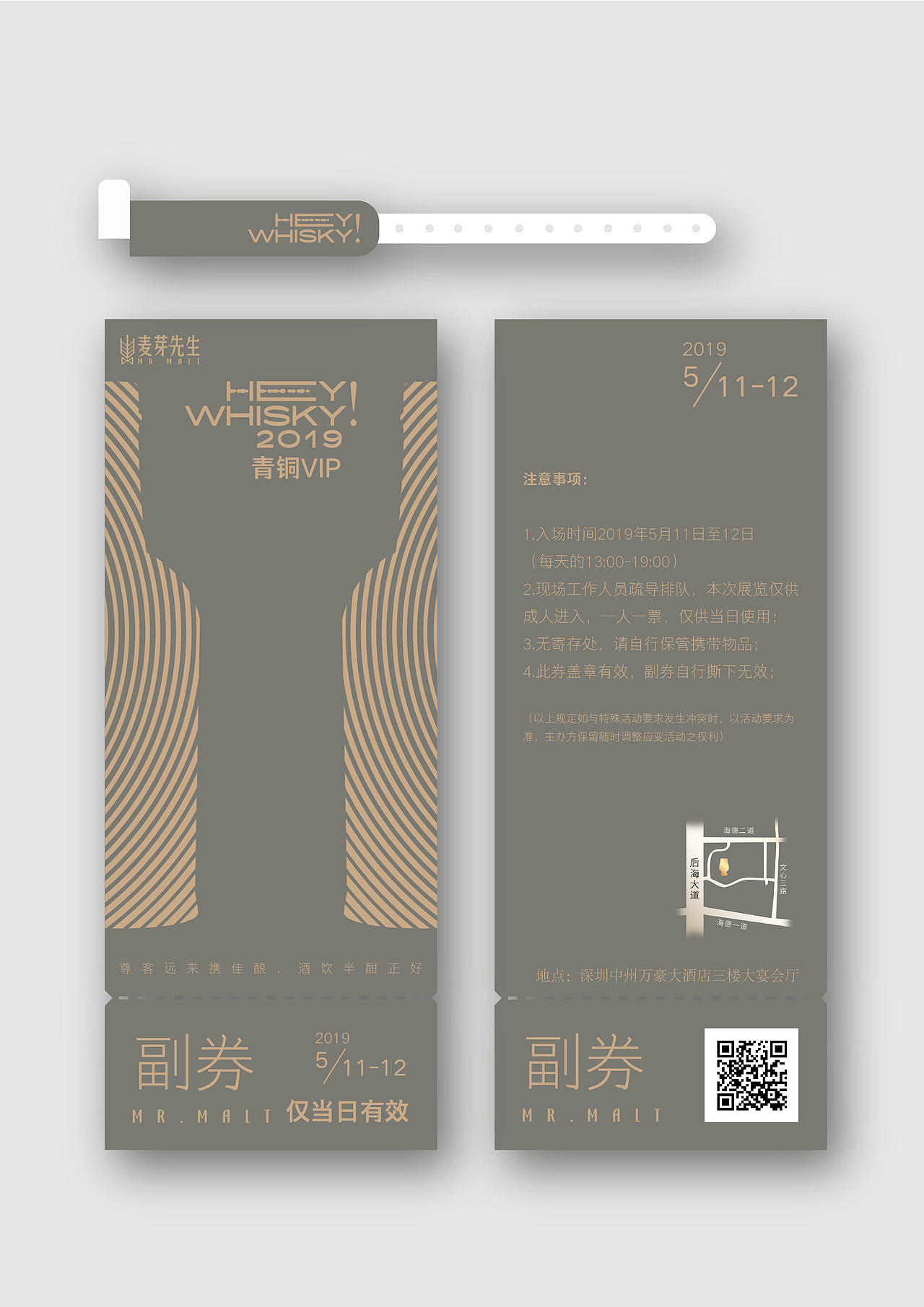 Hey whisky 2019 门票设计Draft