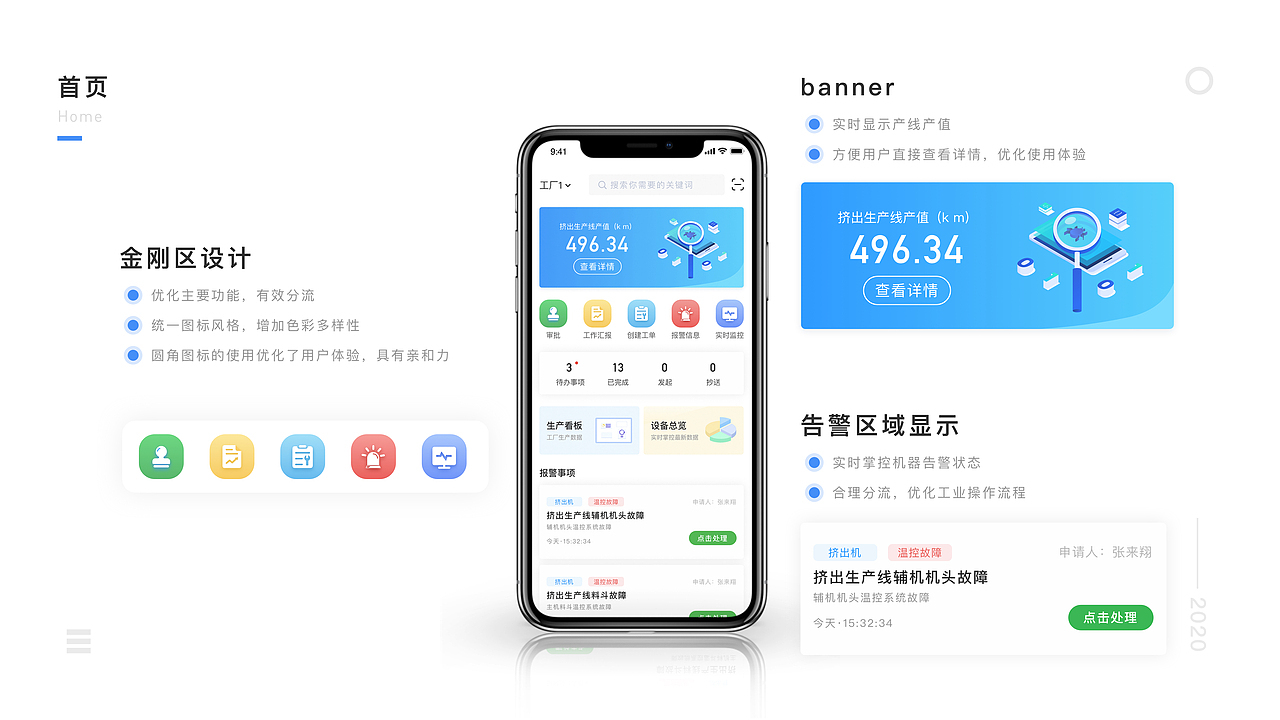 制造執(zhí)行系統(tǒng)移動(dòng)端設(shè)計(jì)（圖ZMjE0MzY5NTE2） - APP界面 - 站酷設(shè)計(jì)師寂靜秋雨原創(chuàng)素材 - 站酷ZCOOL