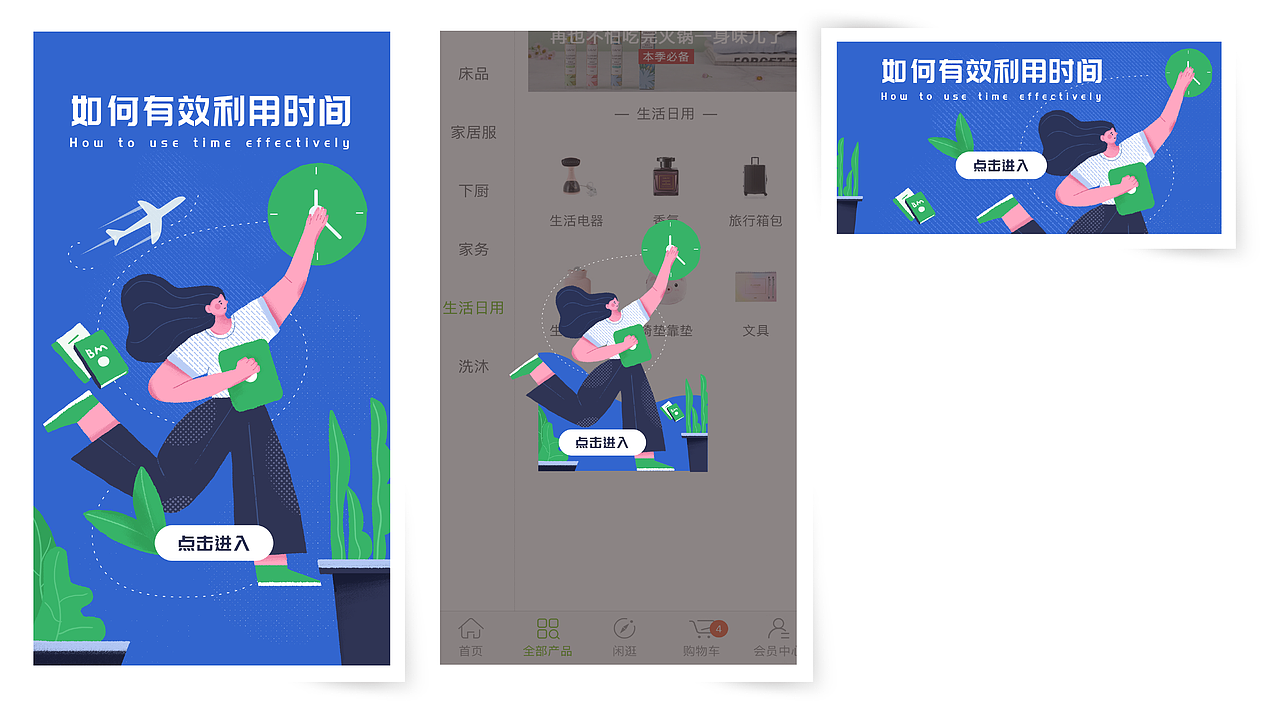 2020年插画作品集