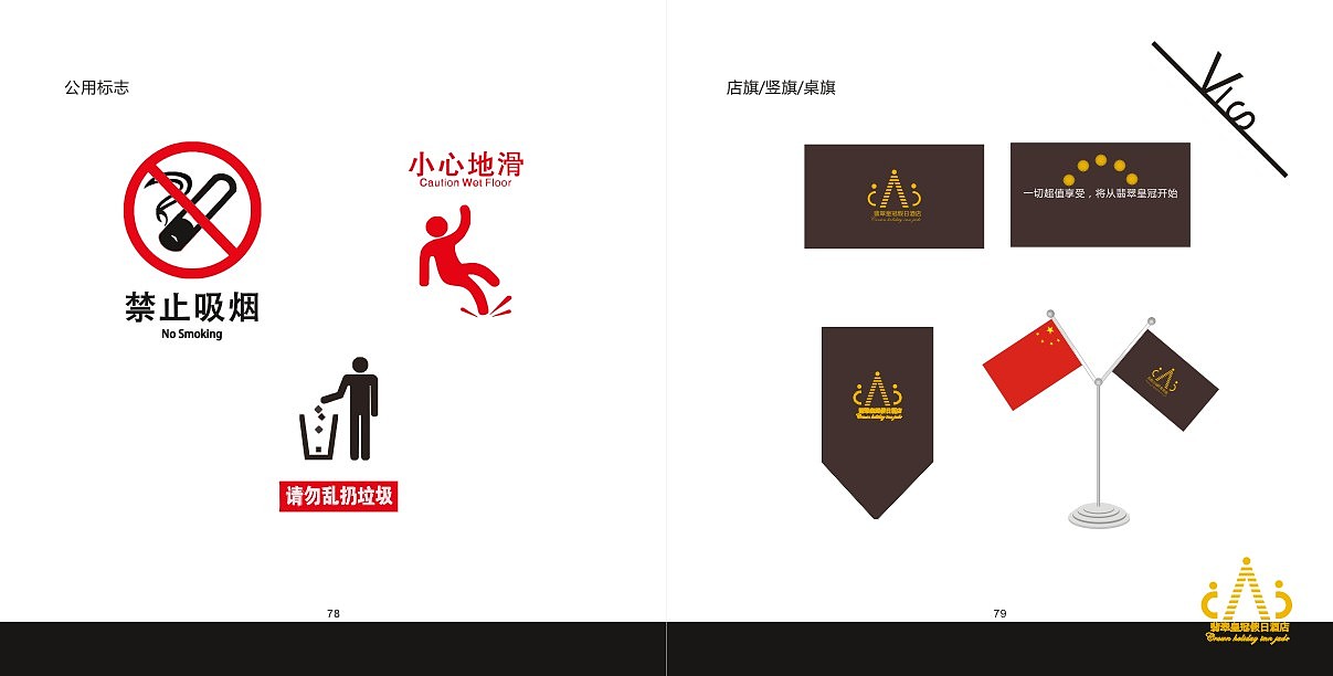 酒店VI（图ZOTgxNjYyMjA=） - 书籍/画册 - 站酷设计师牵只蜗牛散步原创素材 - 站酷ZCOOL